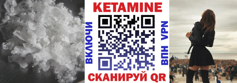 Кетамин ketamine  Купить закладки  Хабаровск 