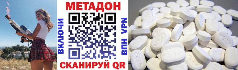 Купить закладки  Хабаровск  Метадон VHQ 