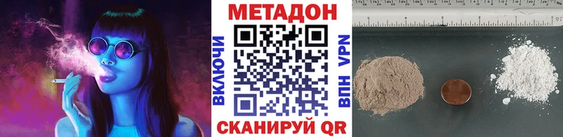 Метадон мёд Хабаровск