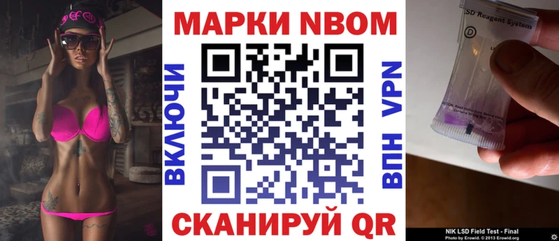Купить где  Хабаровск  Марки NBOMe 1500мкг 